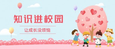 男人C女人逼逼视频网站白纸坊地域文化讲座“走进”白纸坊小学